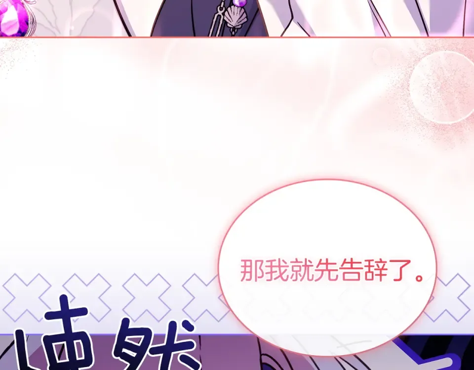 第194话 同盟国受敌 第138页