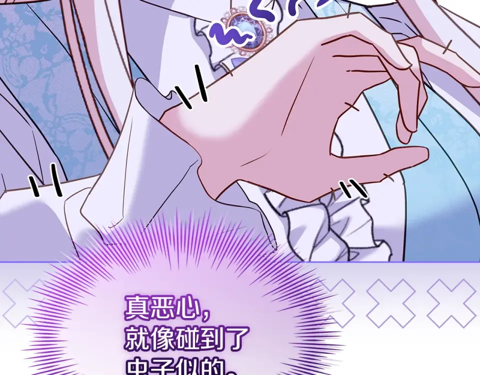 第194话 同盟国受敌 第140页
