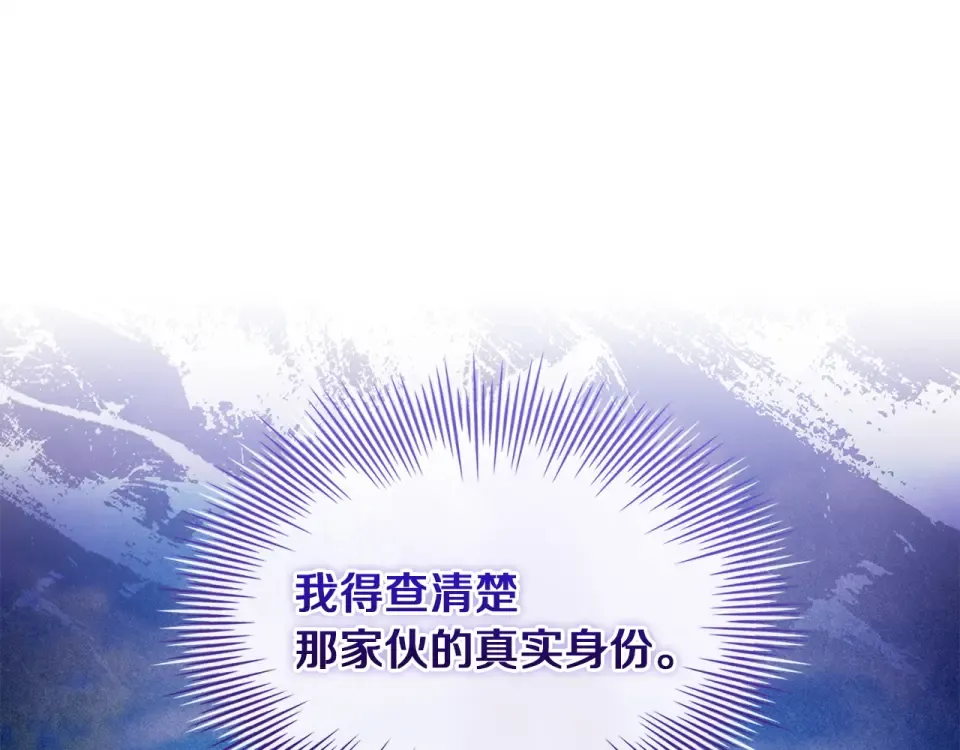 第194话 同盟国受敌 第142页