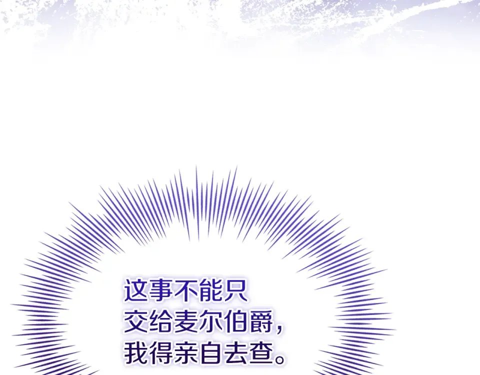 第194话 同盟国受敌 第146页