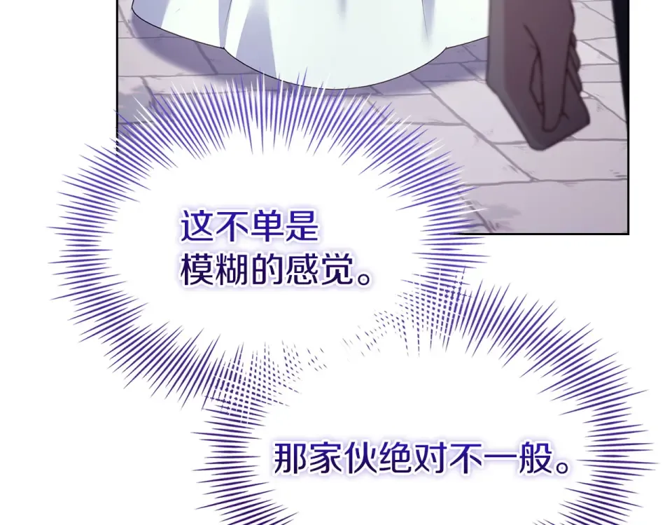 第194话 同盟国受敌 第149页