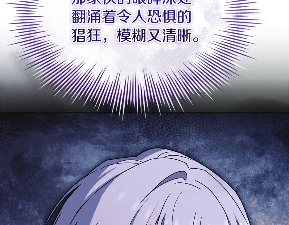 第194话 同盟国受敌 第151页