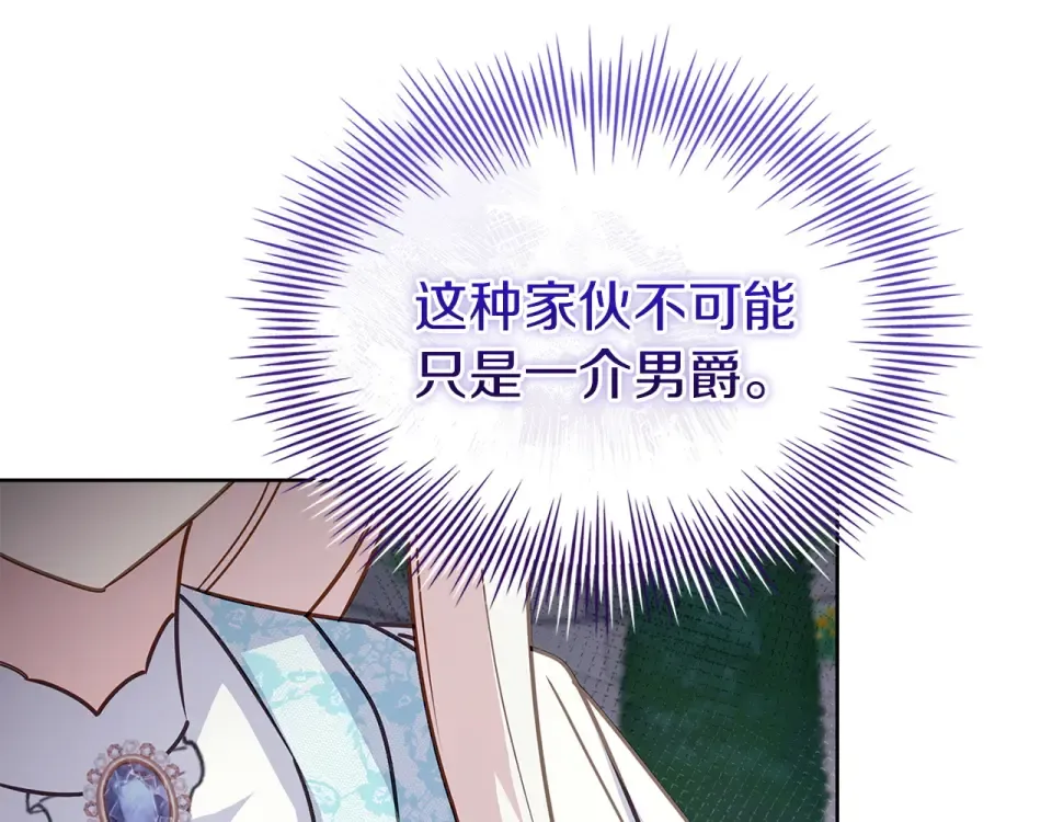 第194话 同盟国受敌 第154页