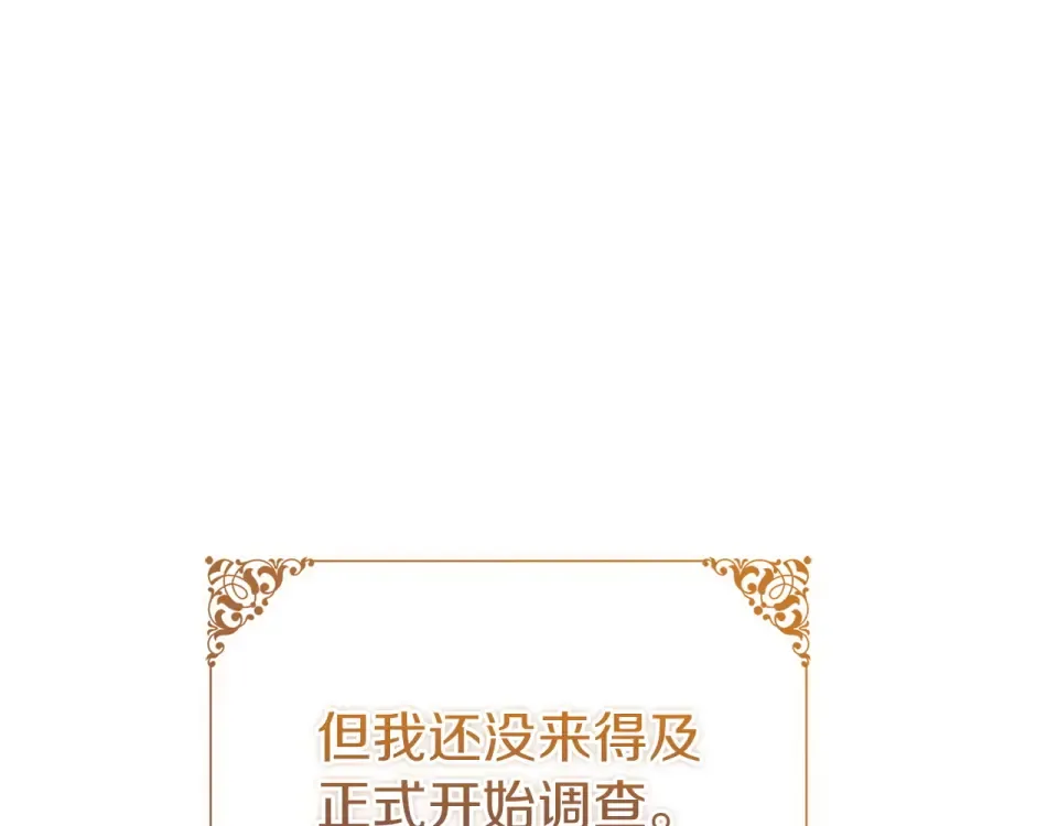 第194话 同盟国受敌 第157页