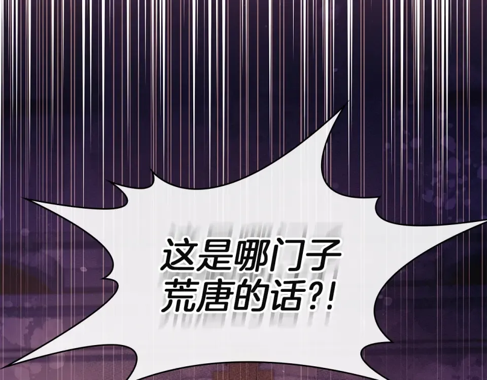 第194话 同盟国受敌 第161页