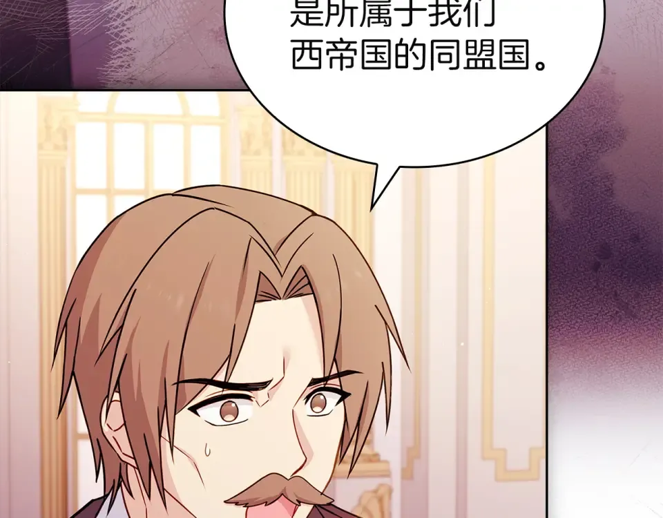 第194话 同盟国受敌 第165页