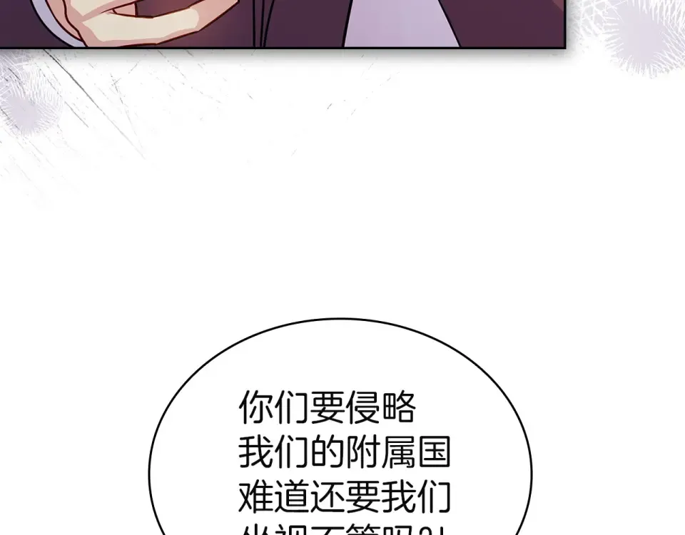 第194话 同盟国受敌 第167页