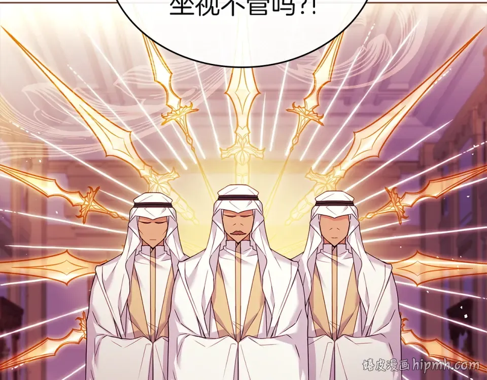 第194话 同盟国受敌 第168页