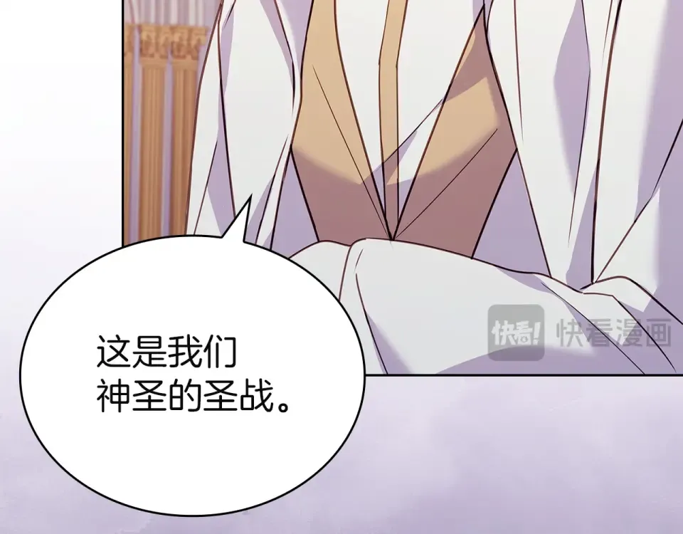 第194话 同盟国受敌 第173页