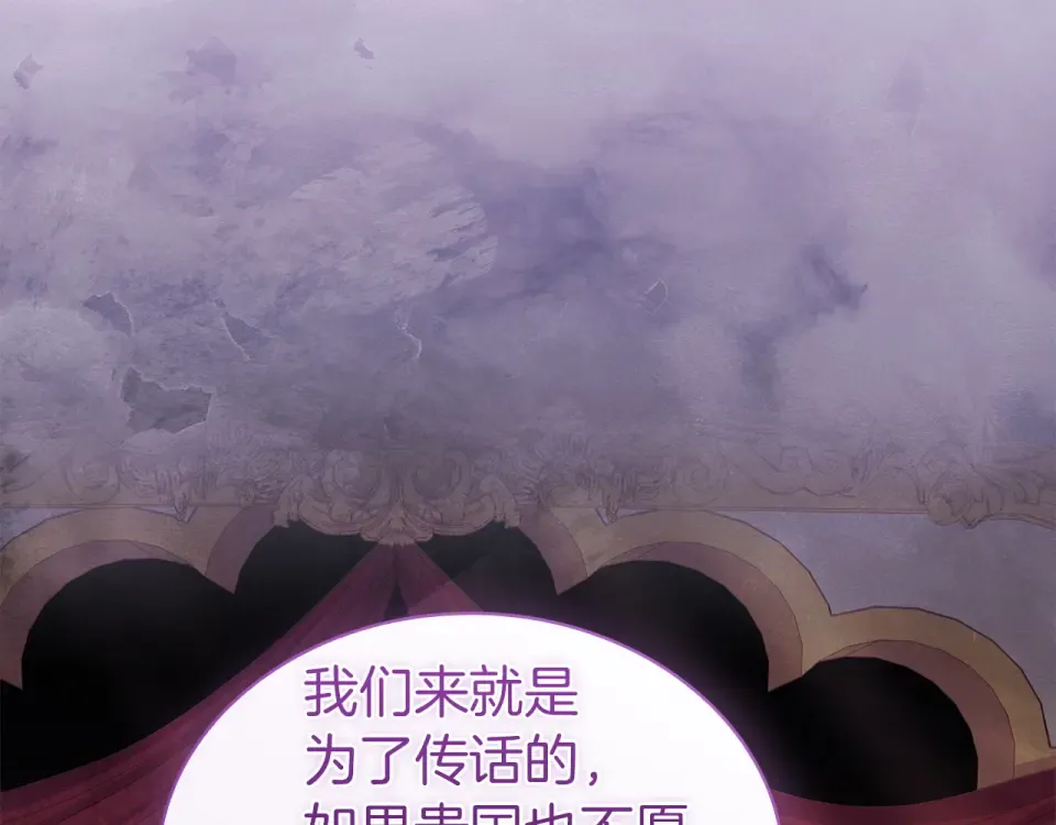第194话 同盟国受敌 第174页