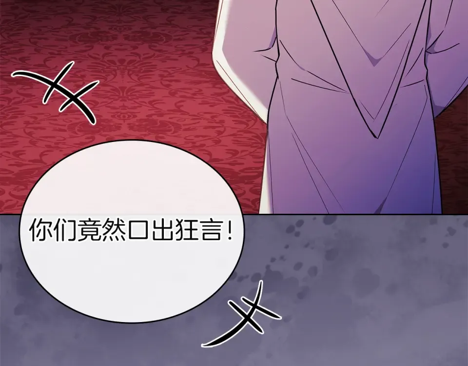 第194话 同盟国受敌 第177页