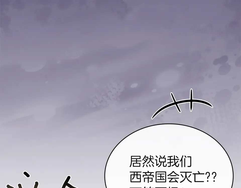 第194话 同盟国受敌 第178页