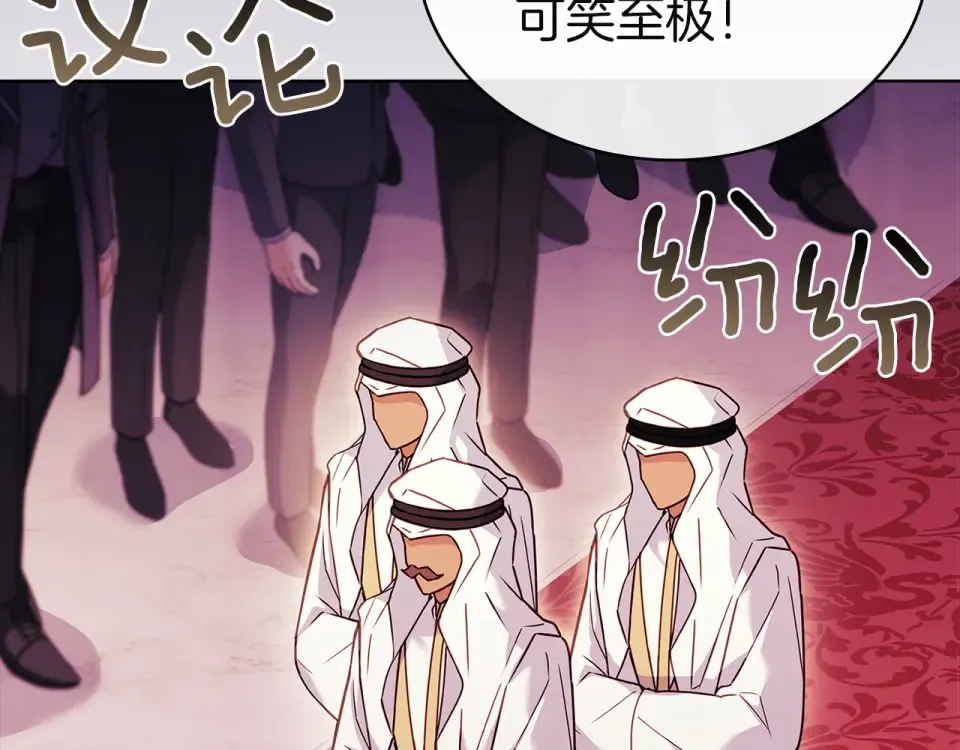 第194话 同盟国受敌 第179页