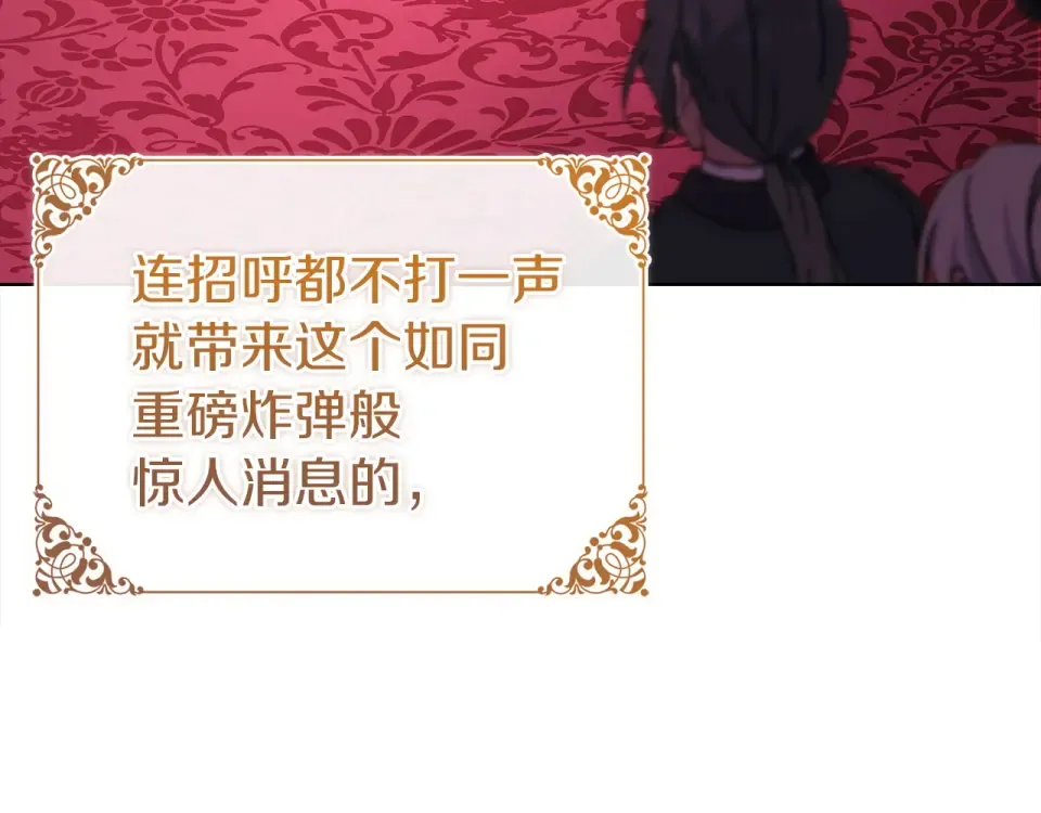 第194话 同盟国受敌 第181页