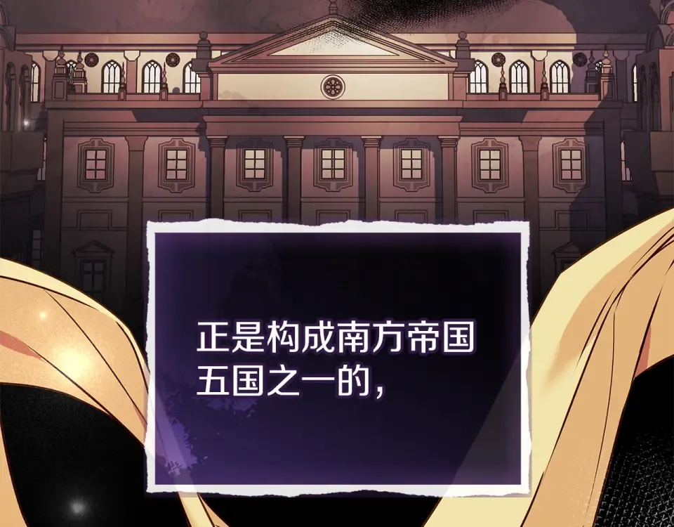 第194话 同盟国受敌 第185页