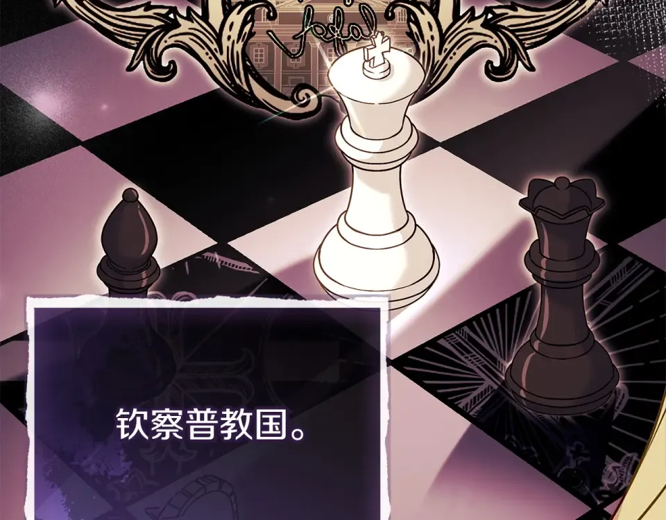 第194话 同盟国受敌 第187页