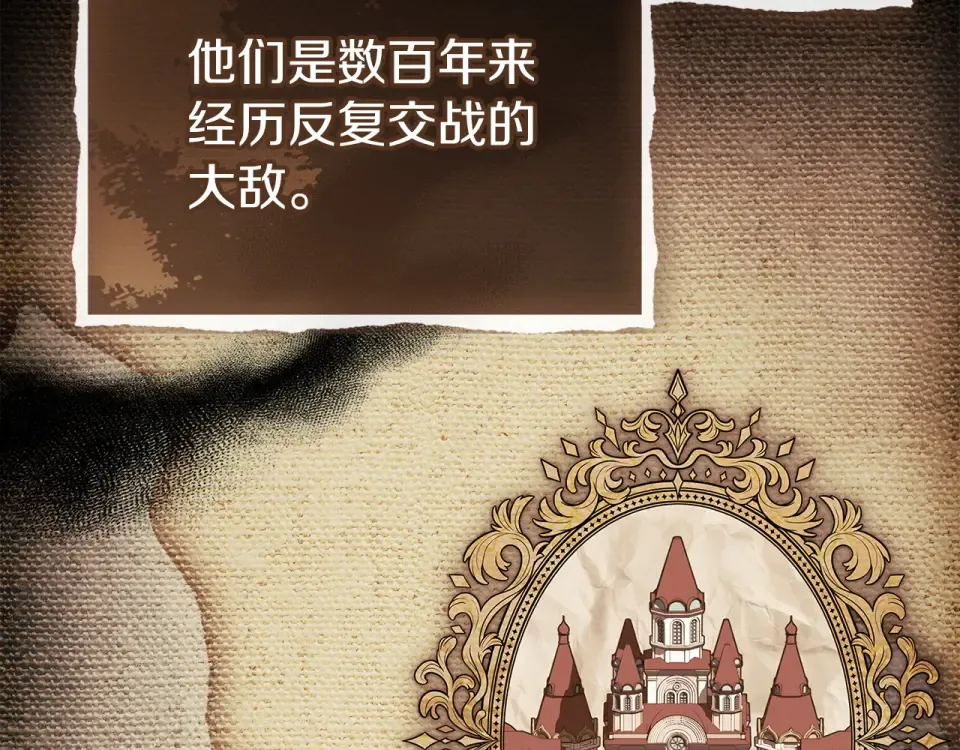 第194话 同盟国受敌 第189页