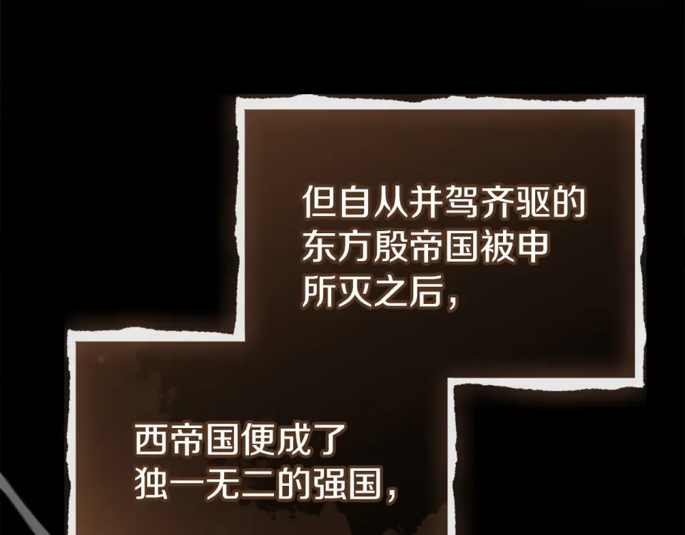 第194话 同盟国受敌 第193页