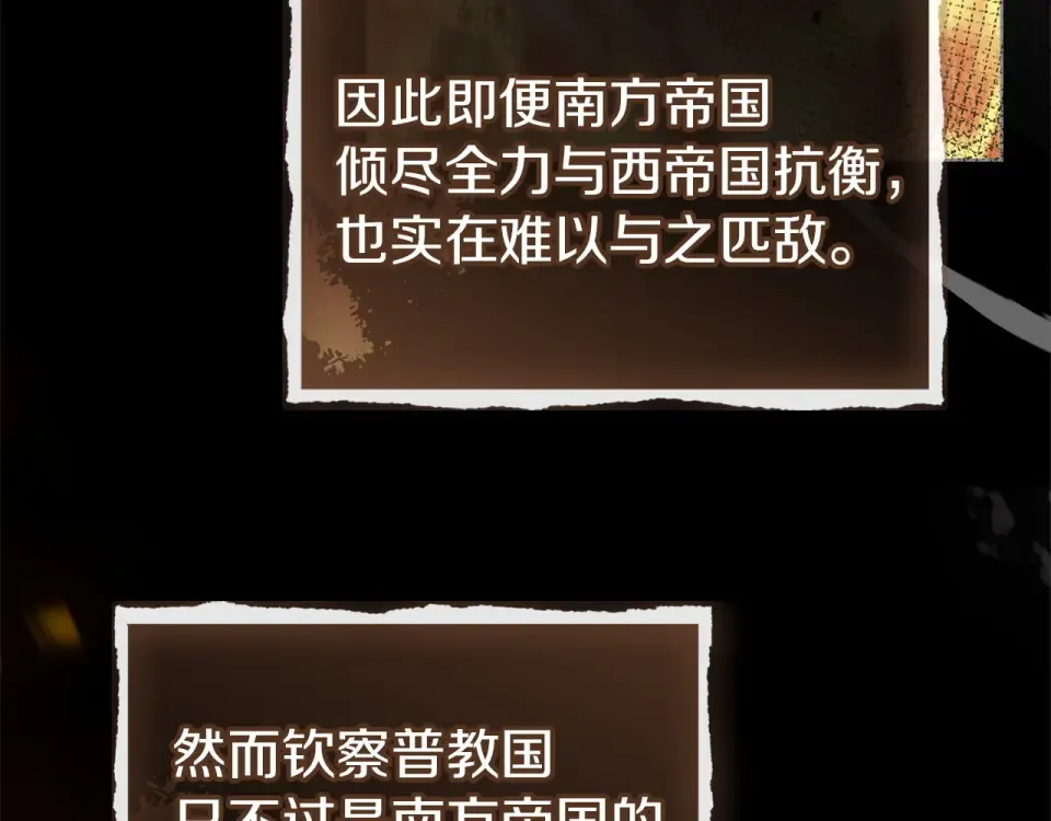 第194话 同盟国受敌 第196页