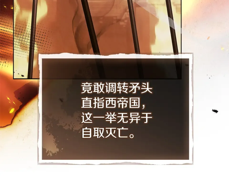 第194话 同盟国受敌 第199页