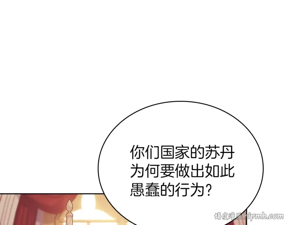 第194话 同盟国受敌 第200页