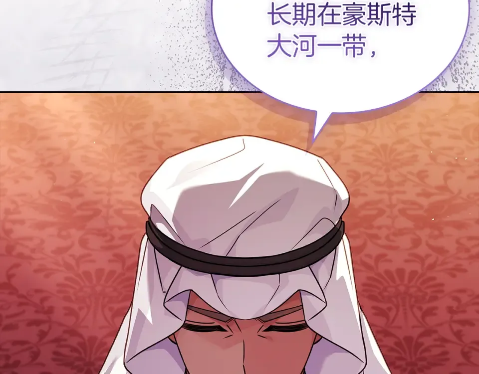 第194话 同盟国受敌 第205页