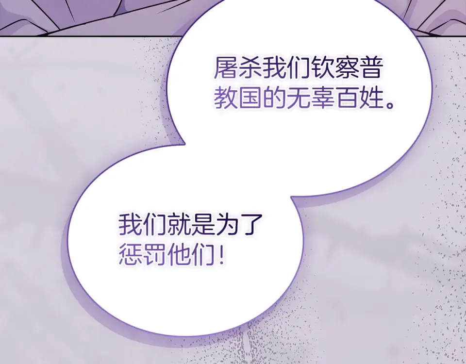 第194话 同盟国受敌 第207页