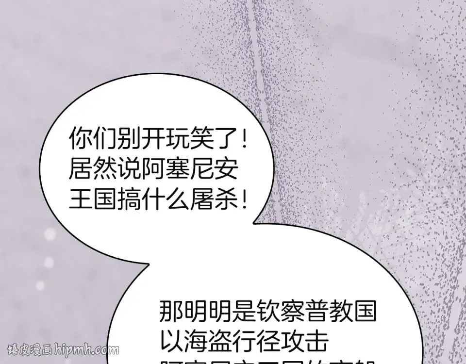 第194话 同盟国受敌 第208页
