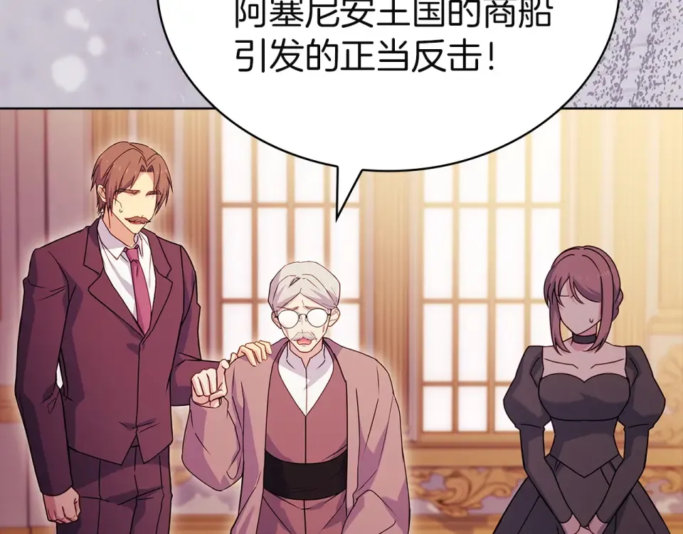 第194话 同盟国受敌 第209页