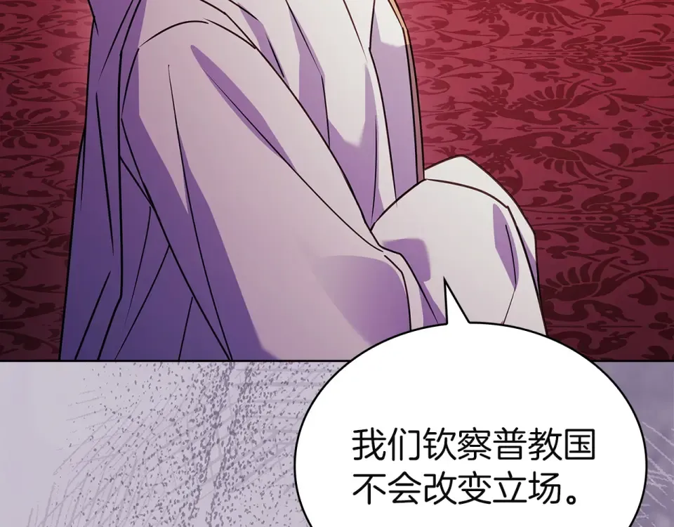 第194话 同盟国受敌 第211页