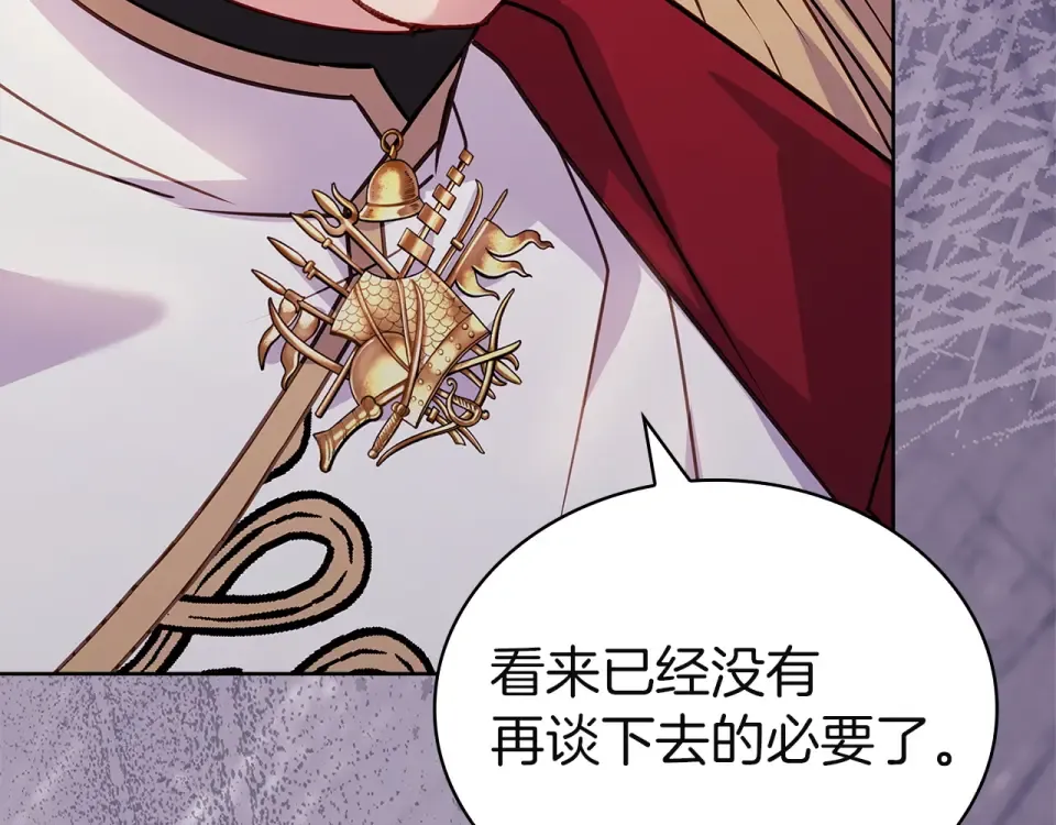 第194话 同盟国受敌 第215页