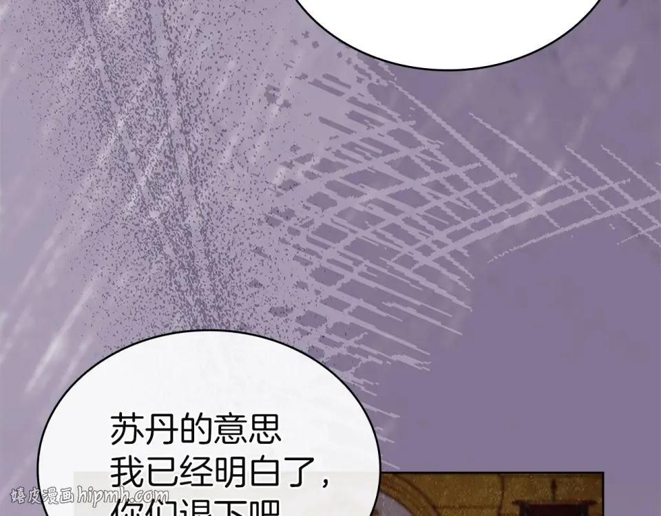 第194话 同盟国受敌 第216页