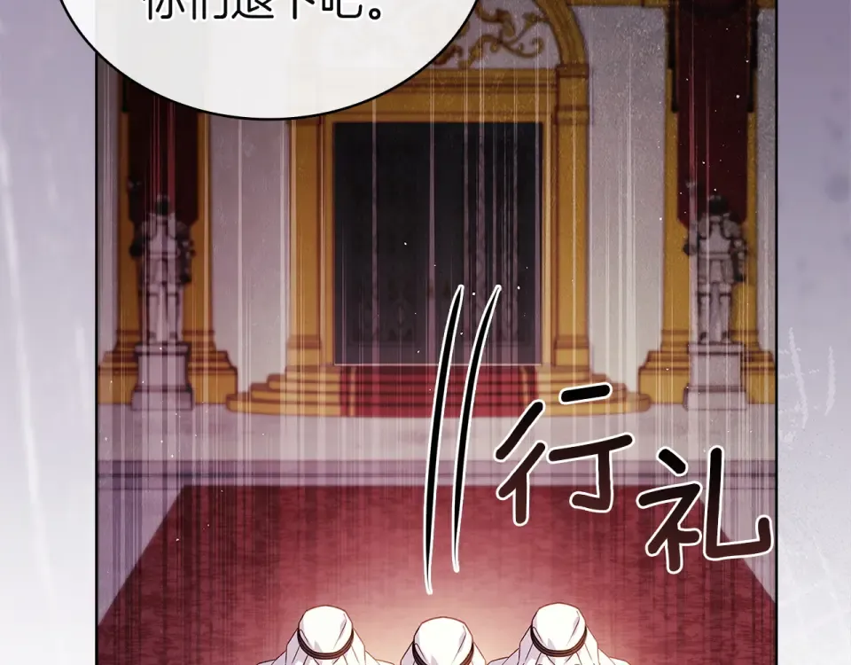 第194话 同盟国受敌 第217页