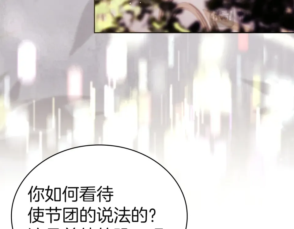 第194话 同盟国受敌 第223页