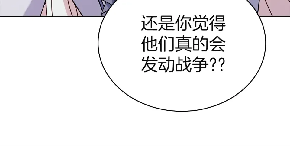 第194话 同盟国受敌 第226页