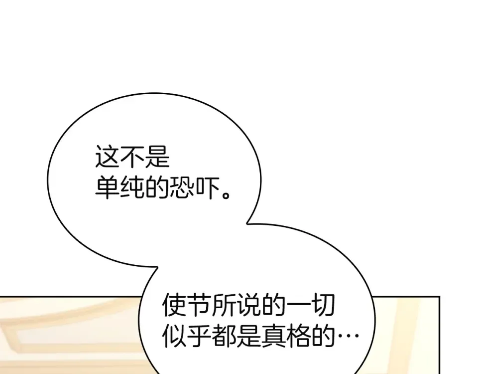 第194话 同盟国受敌 第227页