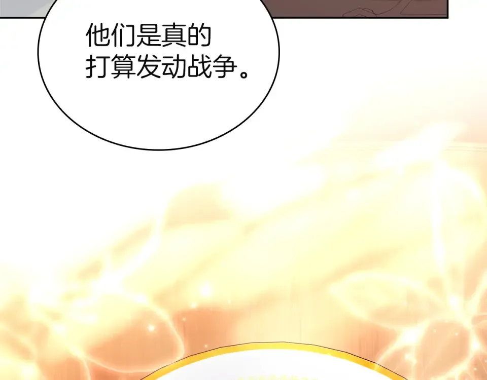 第194话 同盟国受敌 第230页