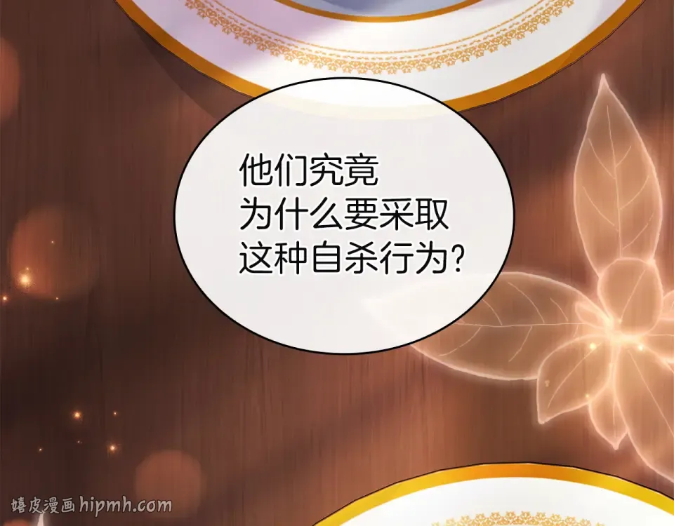 第194话 同盟国受敌 第232页