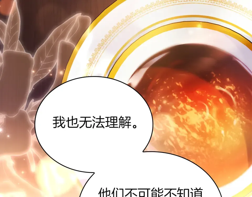 第194话 同盟国受敌 第233页