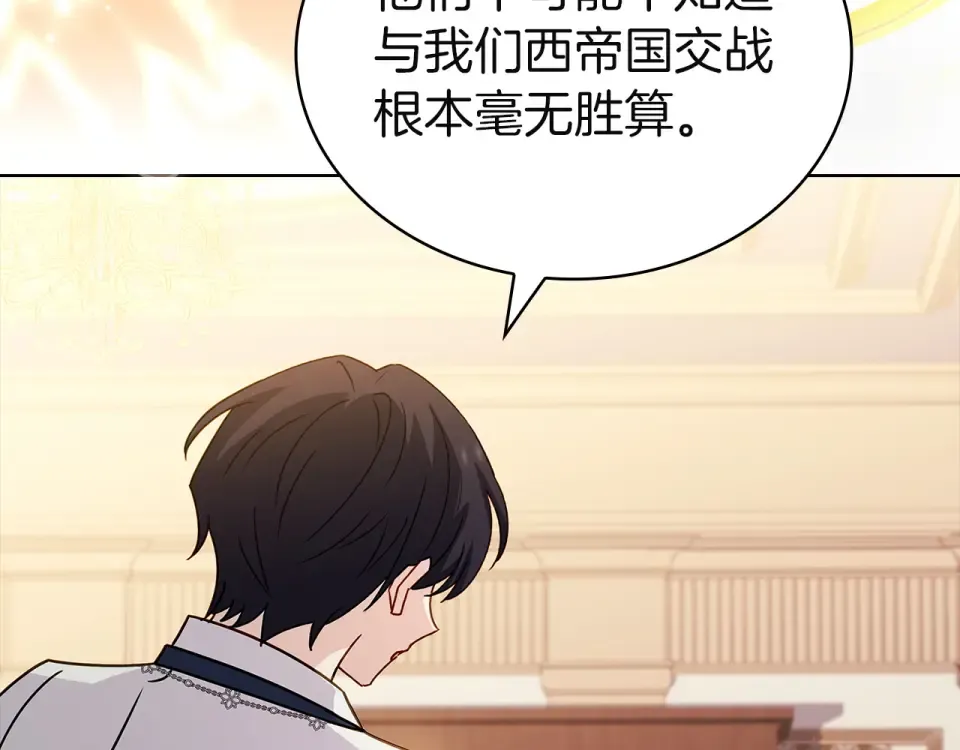 第194话 同盟国受敌 第234页