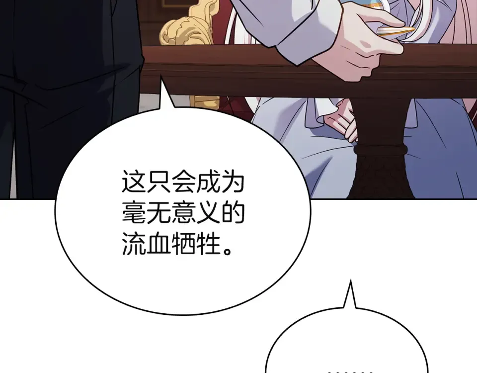 第194话 同盟国受敌 第236页