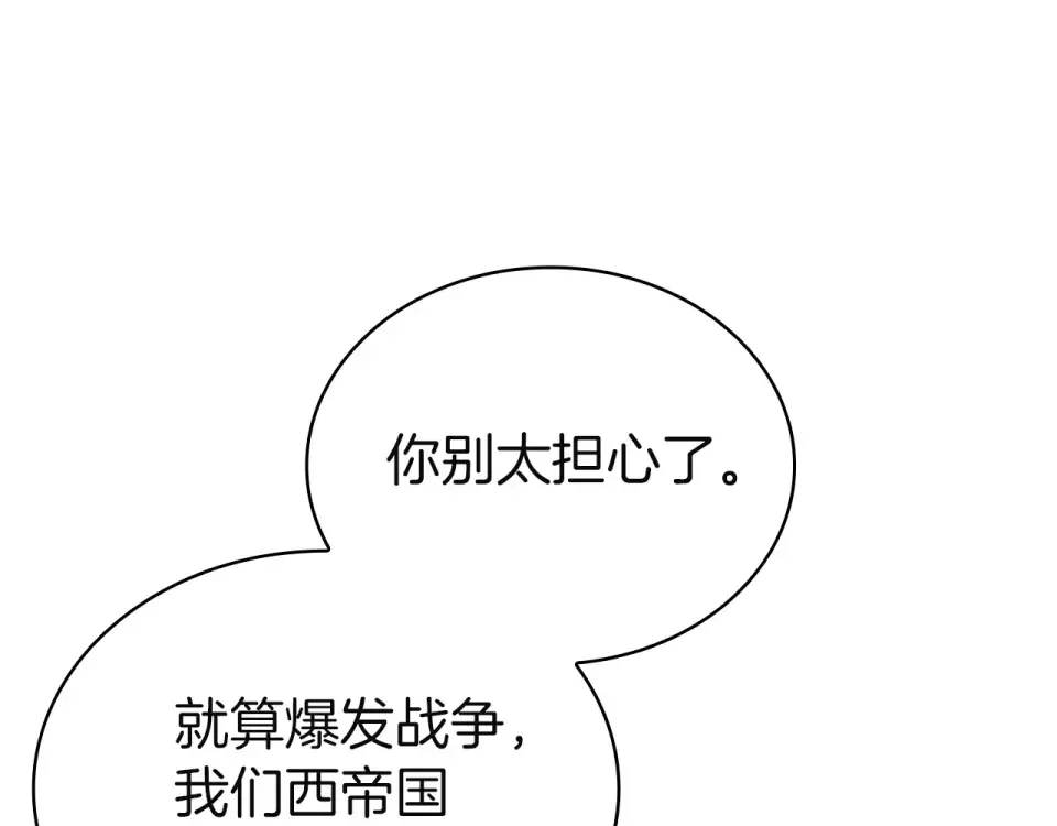 第194话 同盟国受敌 第238页