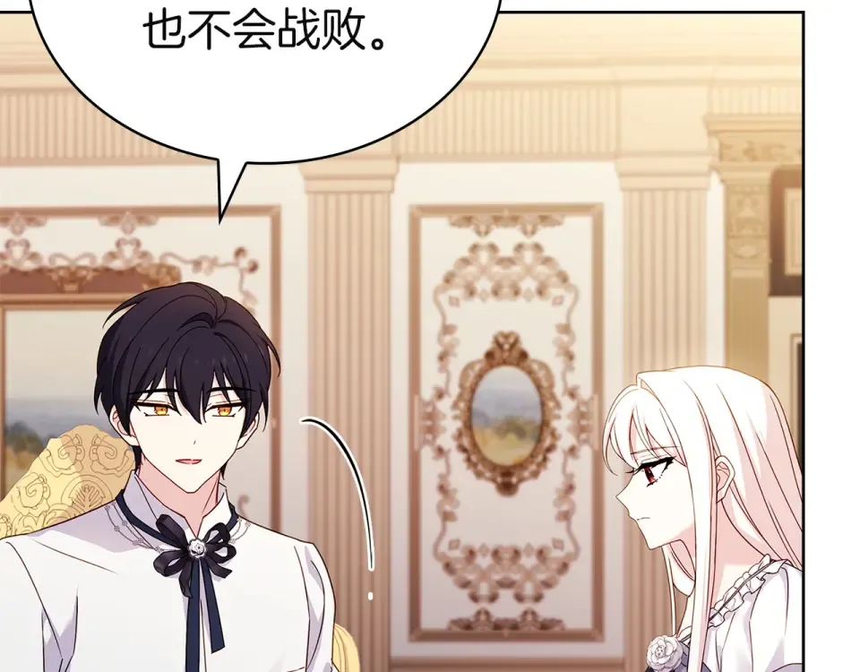 第194话 同盟国受敌 第239页