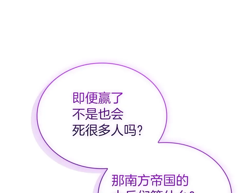 第194话 同盟国受敌 第241页