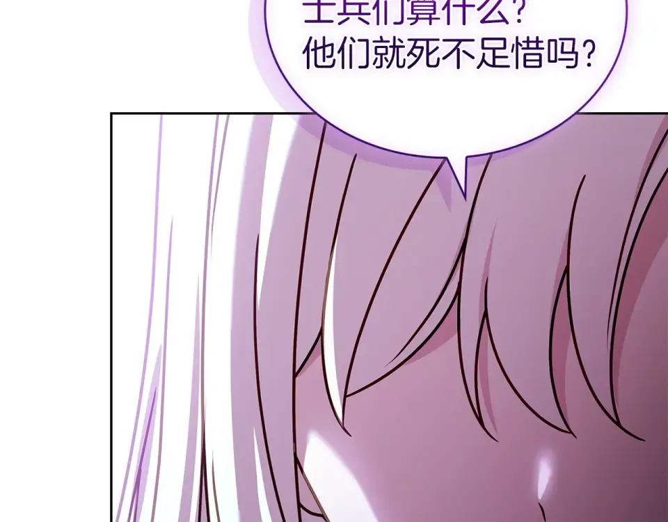 第194话 同盟国受敌 第242页