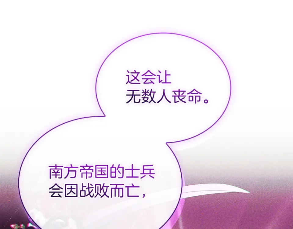 第194话 同盟国受敌 第244页