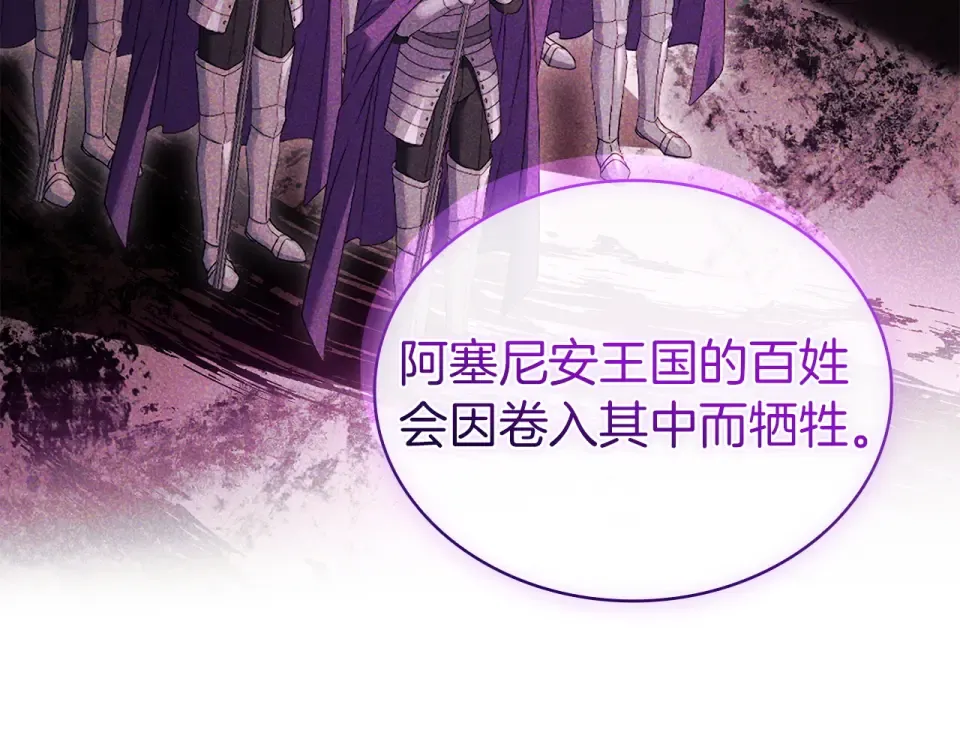 第194话 同盟国受敌 第247页