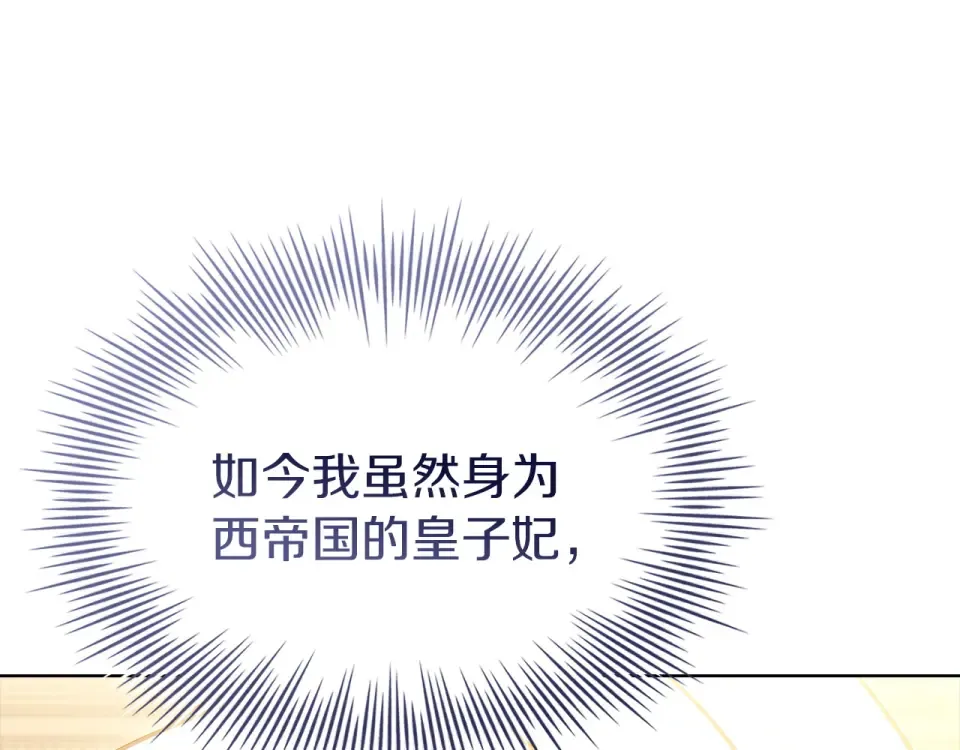 第194话 同盟国受敌 第249页