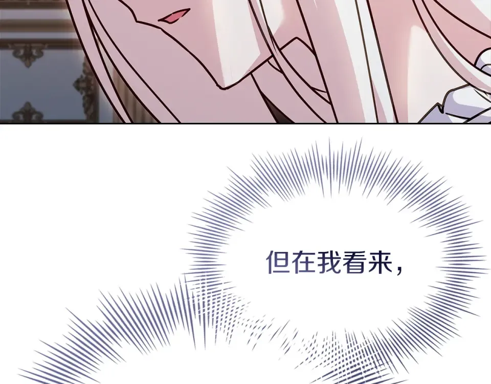 第194话 同盟国受敌 第251页