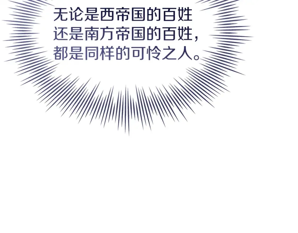 第194话 同盟国受敌 第252页